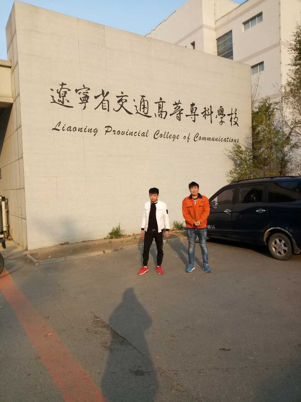 熱烈祝賀“高飛”隧道成套設備進駐遼寧省交通高等科學?？蒲姓褂[廳