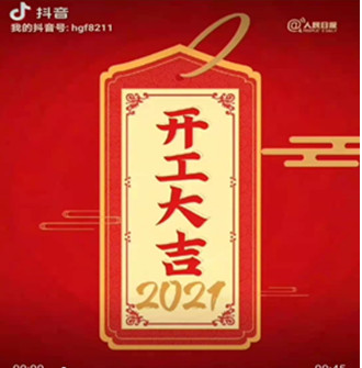 開(kāi)工大吉！歡迎廣大客戶(hù)來(lái)電訂購(gòu)！