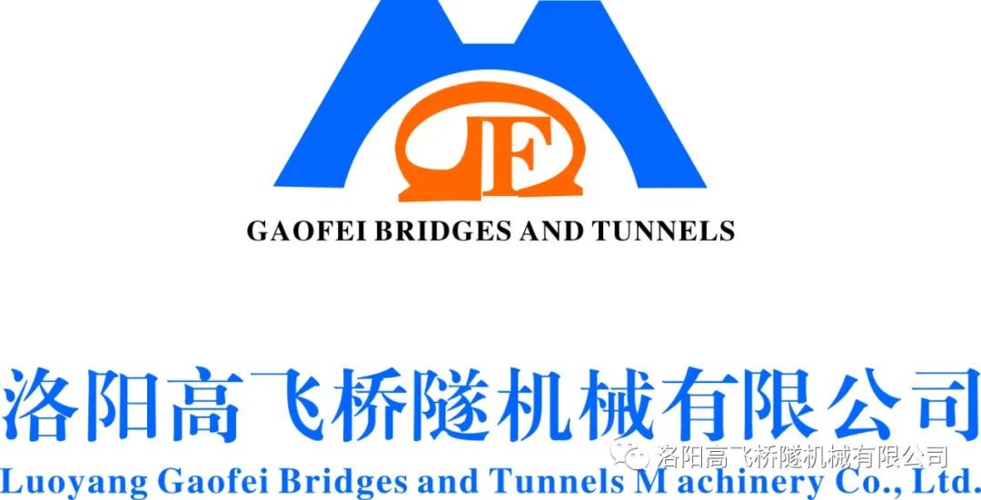 提升應(yīng)急能力，筑牢安全防線(xiàn)——洛陽(yáng)高飛橋隧機(jī)械有限公司開(kāi)展消防、防汛、液氧泄漏安全應(yīng)急綜合演練