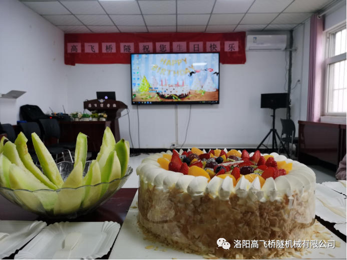 生日有你，歡樂同在——洛陽高飛橋隧11月集體生日會如期而至